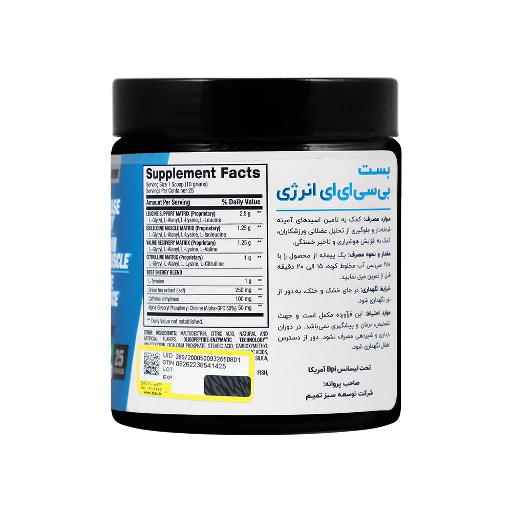 پودر بست بی سی ای ای انرژی بی پی آی اسپورت 250 گرم